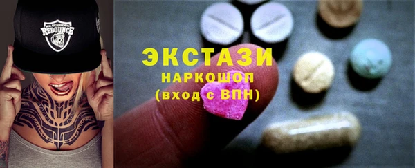экстази Бронницы