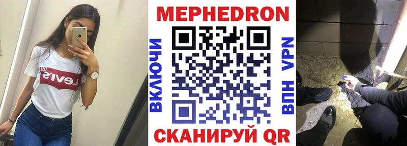 Мефедрон мука MEGA рабочий сайт дарк нет какой сайт дарнет шоп Чебоксары