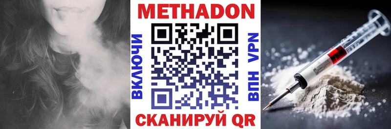 Метадон белоснежный  дарк нет официальный сайт  Чебоксары  закладка 