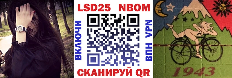 мега зеркало Чебоксары Марки 25I-NBOMe 1,8мг
