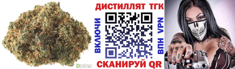 Дистиллят ТГК концентрат  Чебоксары 
